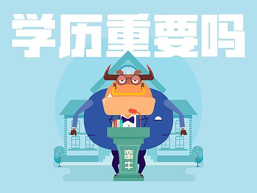 学历到底重不重要