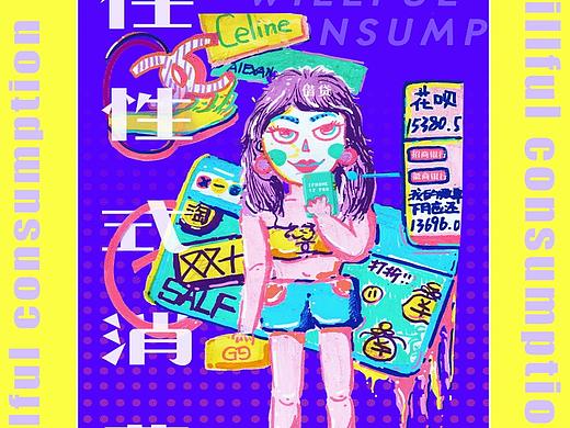 当代年轻人观察图鉴