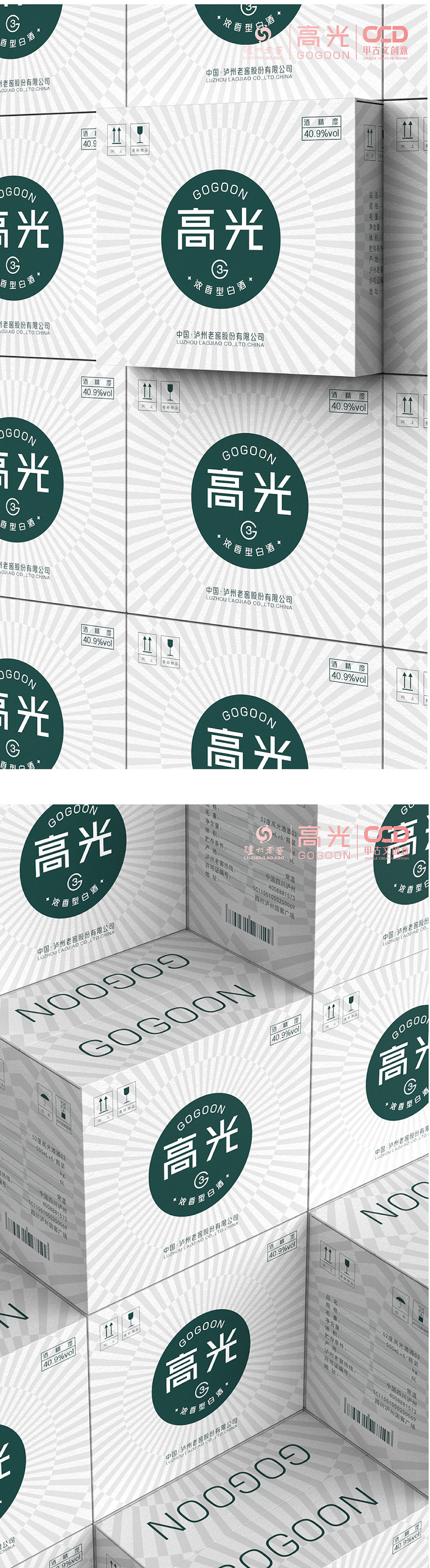 泸州老窖·高光（图ZMjI5NzQwNjQ4） - 包装 - 站酷设计师甲古文設計原创素材 - 站酷ZCOOL