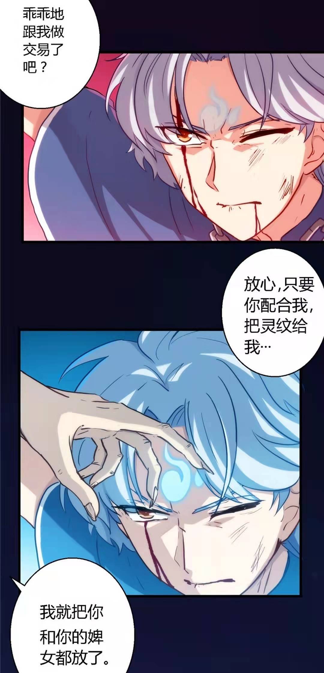 至尊神级系统 第一章 早大人（图ZMjgzNDYxMTk2） - 短篇/格漫 - 站酷设计师诺克萨斯的觉醒原创素材 - 站酷ZCOOL