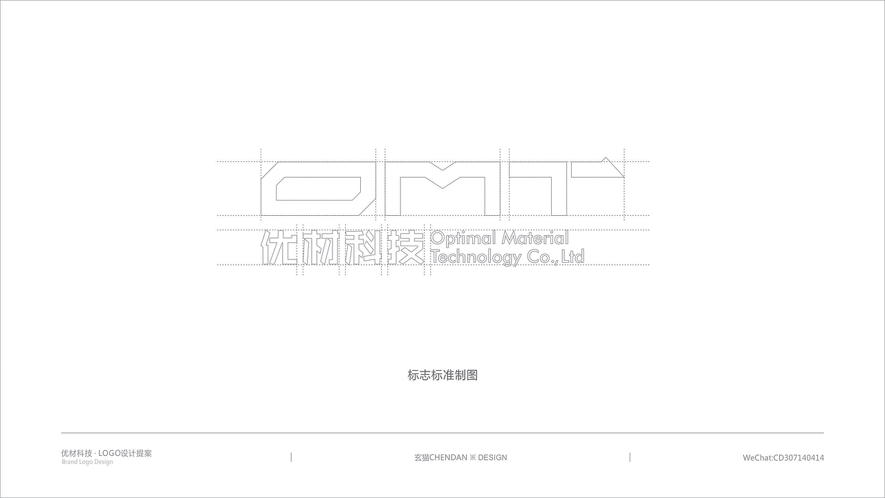 优材科技logo设计提案方案二