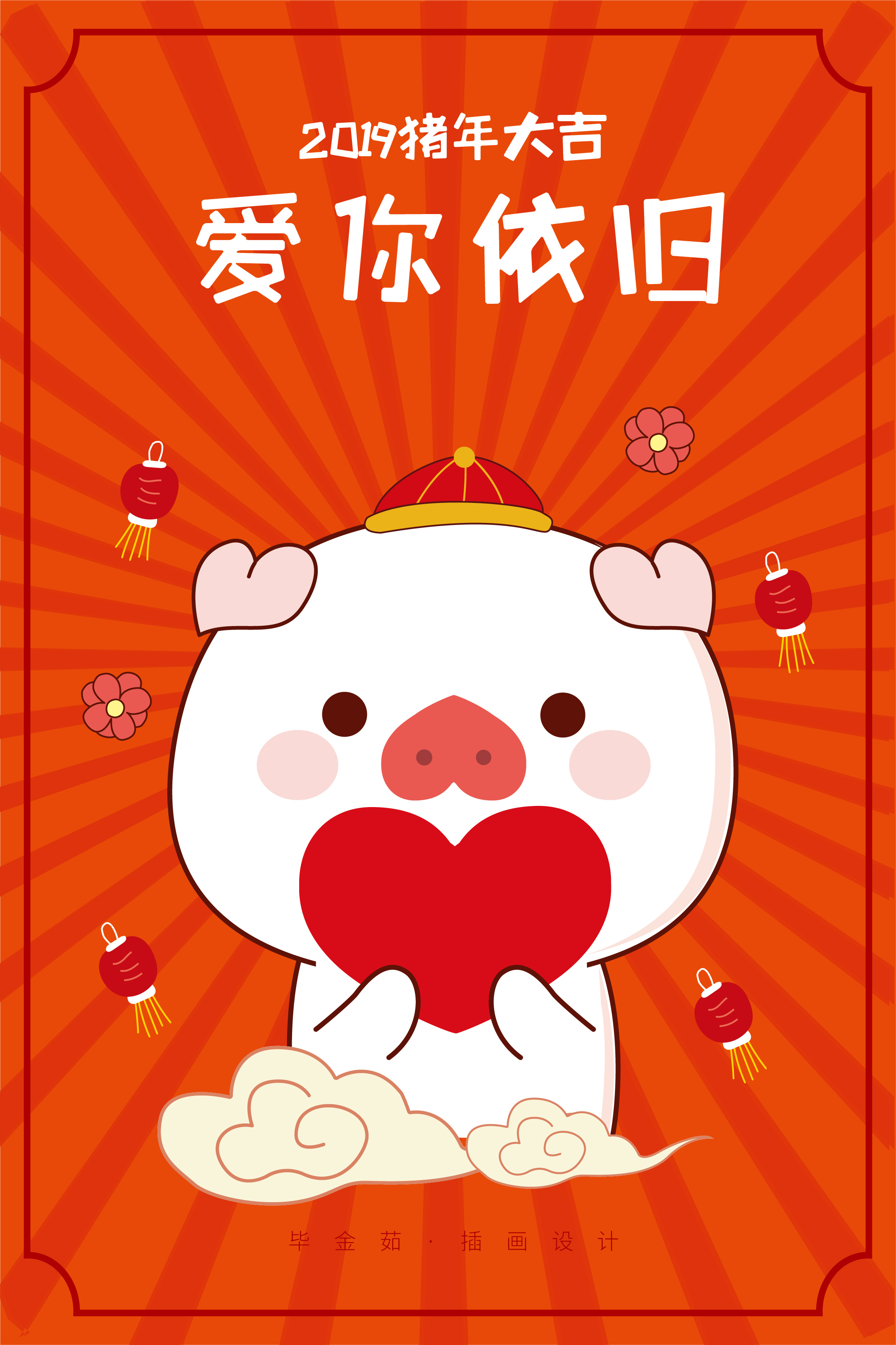 2019猪年大吉猪小爱表情包系列衍生品元宝猪福气满满