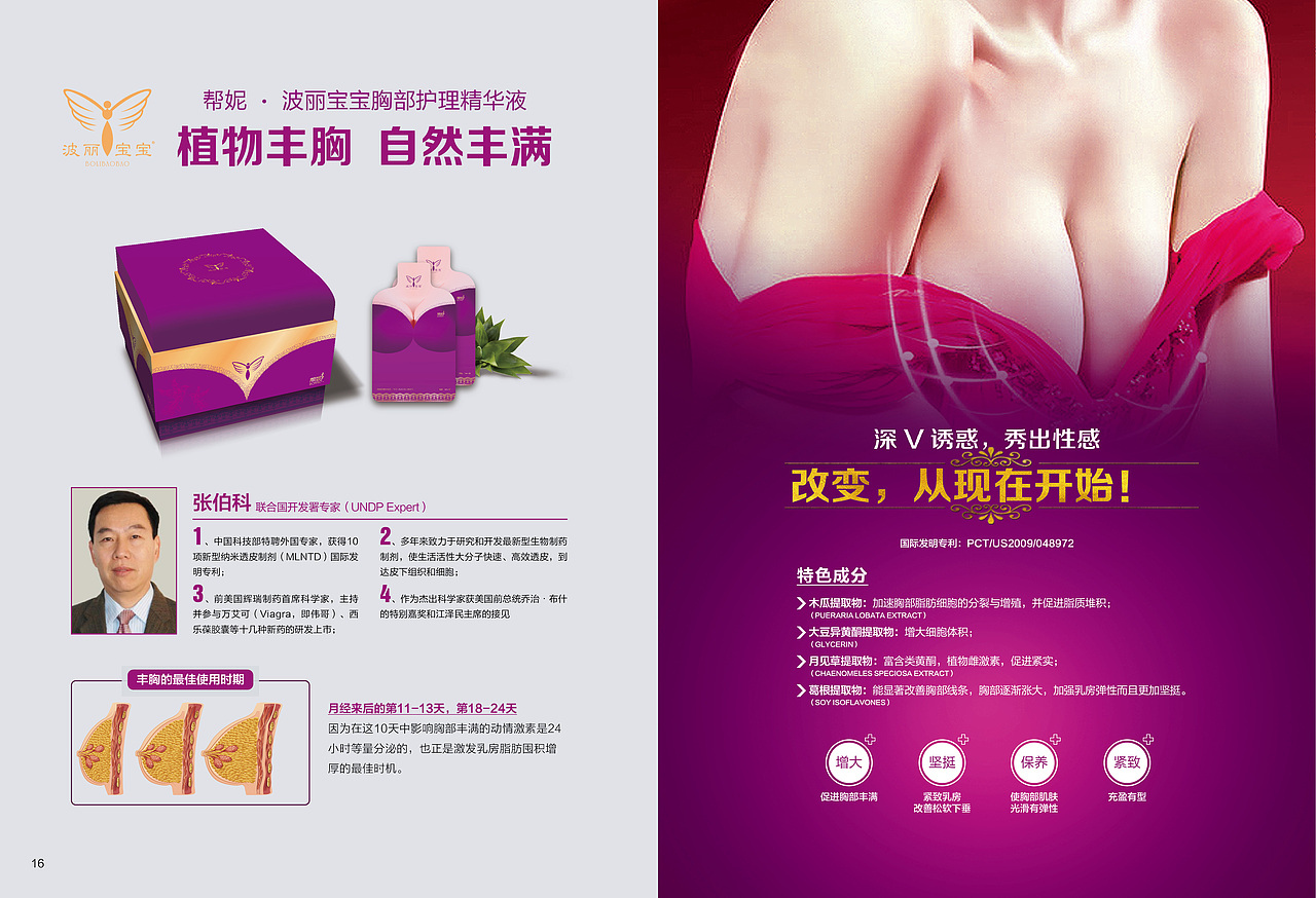 协合高新-产品手册（图ZMTc2ODY0NzI0） - 书籍/画册 - 站酷设计师与你共度倾城原创素材 - 站酷ZCOOL