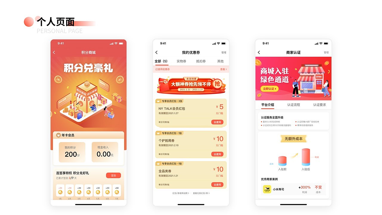 [2021] UI作品集（图ZMjkyNjMzNTg0） - 交互/UE - 站酷设计师_筱晓苍弥_原创素材 - 站酷ZCOOL