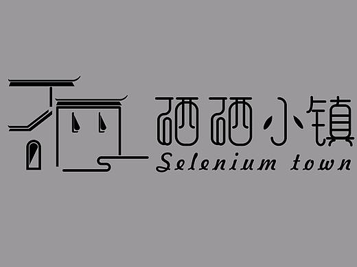 公司产品字体设计