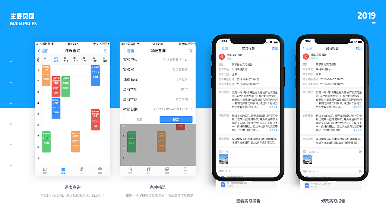 2019 -UI设计作品集（图ZMTYyMDk1NzA4） - 其他UI - 站酷设计师宋脸小原创素材 - 站酷ZCOOL