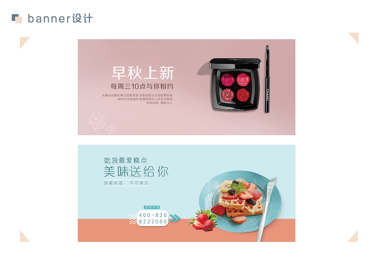 平面设计作品集（图ZMjA3OTY4MTQw） - PPT/Keynote - 站酷设计师小梦呀原创素材 - 站酷ZCOOL