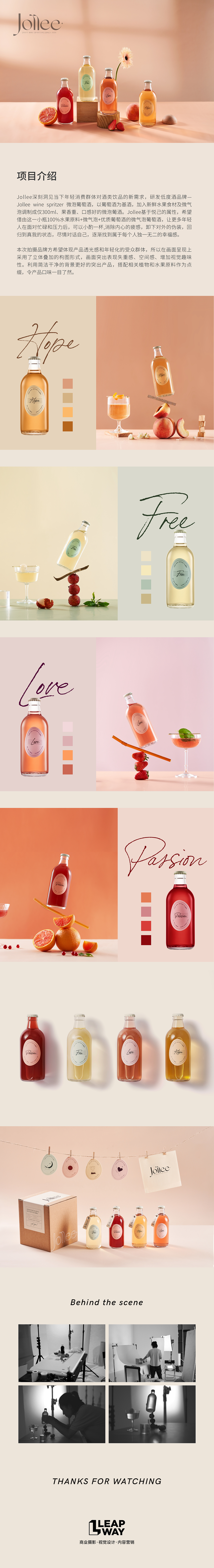 酒品创意视觉 | Jollee微泡葡萄酒 X Leapway（图ZMjYyMTM0OTYw） - 产品摄影 - 站酷设计师Leapway原创素材 - 站酷ZCOOL