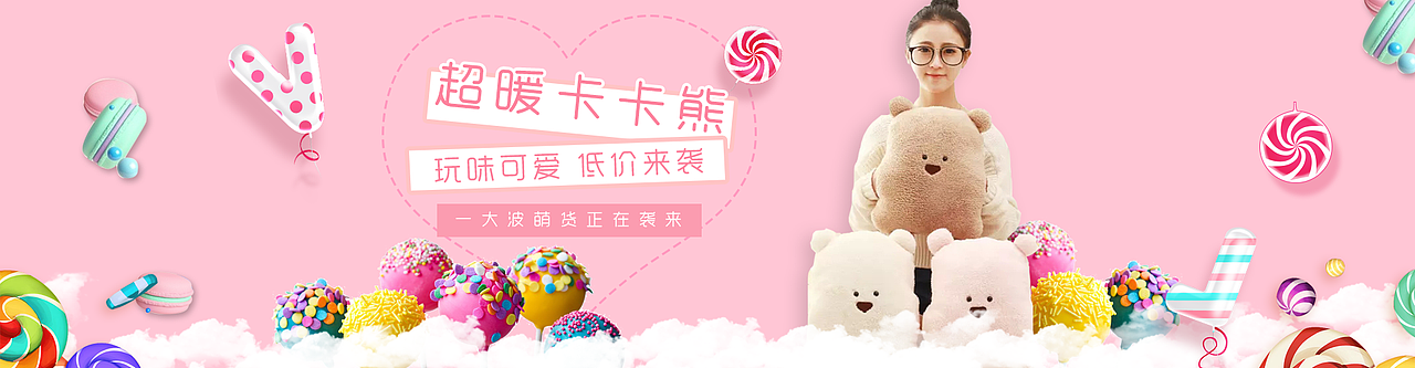 电商banner 商城活动 产品广告图 情人节（图ZNjg4MTI1NDQ=） - 运营设计 - 站酷设计师胡胡滴原创素材 - 站酷ZCOOL
