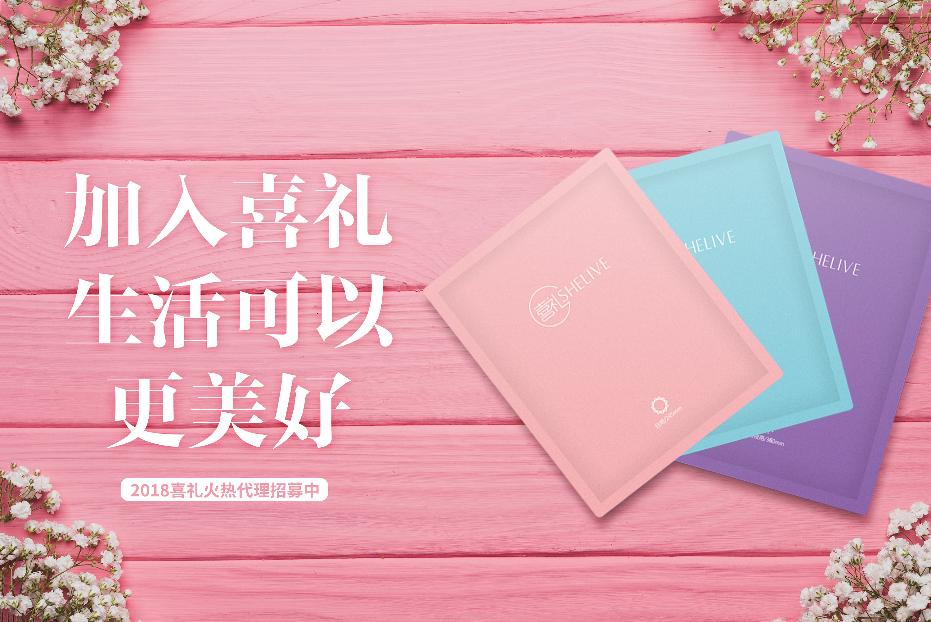 卫生巾|平面|海报|mizi品牌设计 - 原创作品 - 站酷 (zcool)