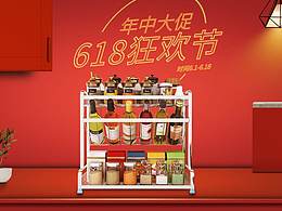 618活动页面