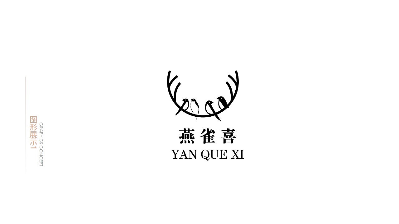 燕窝品牌LOGO及包装提案（图ZMTgxNjk5NTc2） - 品牌 - 站酷设计师挚墨原创素材 - 站酷ZCOOL