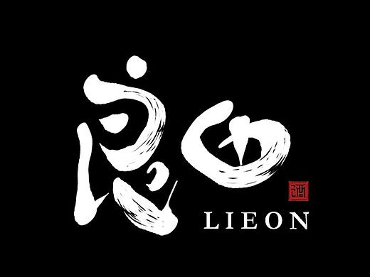品牌字体叁拾壹