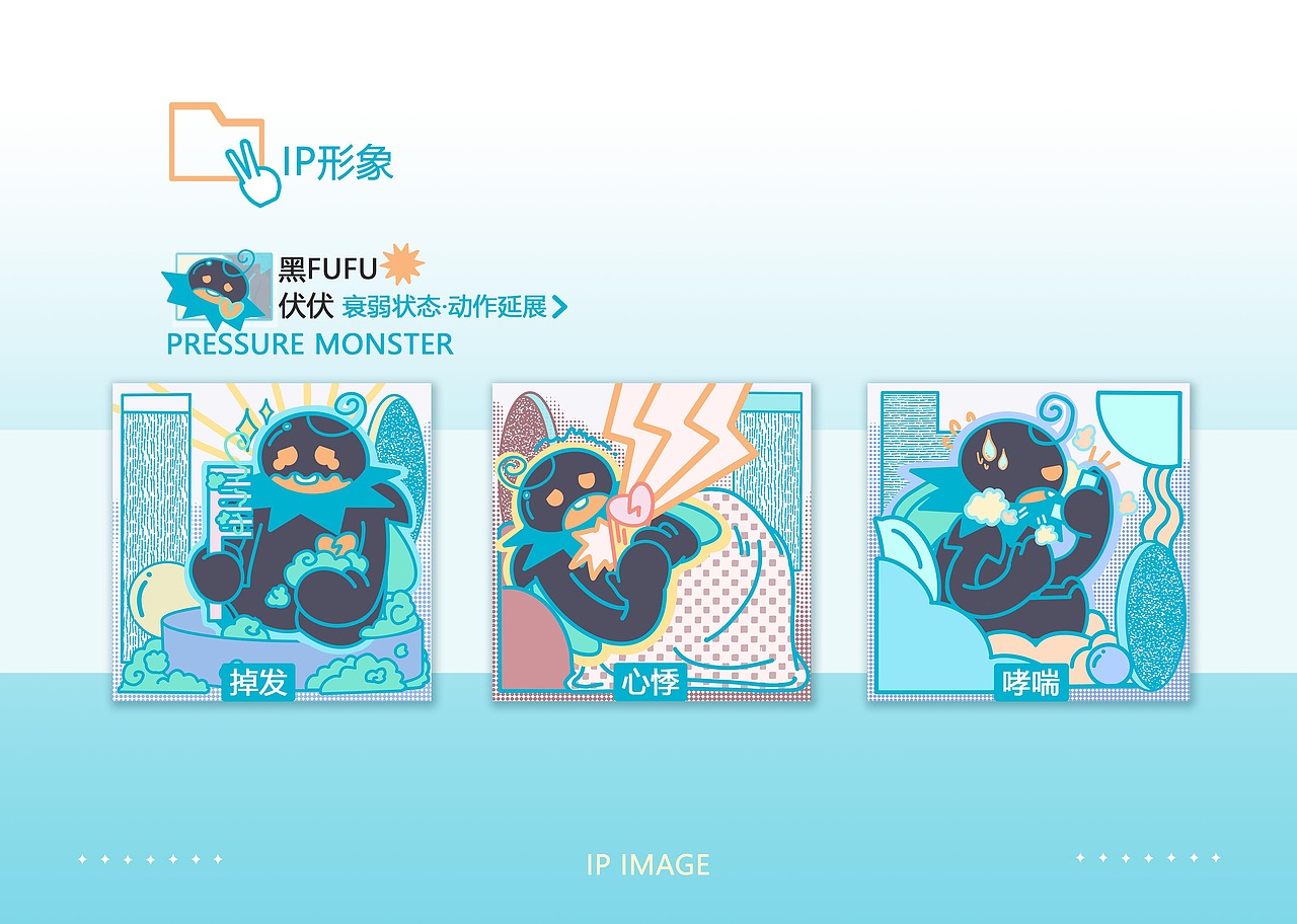 “轻装上阵”减压行动主题活动设计