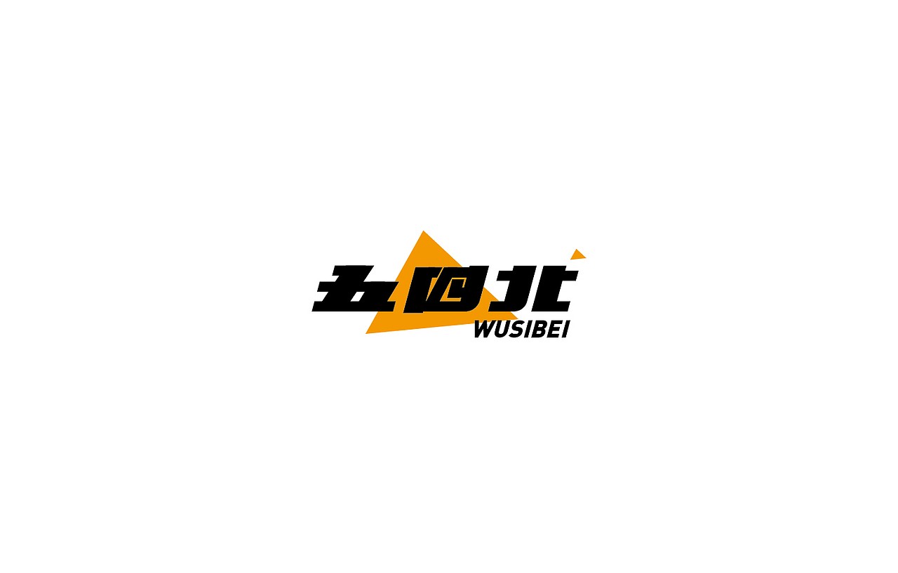 戊辰设计【2014部分】（图ZMjI5NzY4OTI=） - 字体/字形 - 站酷设计师张小波原创素材 - 站酷ZCOOL