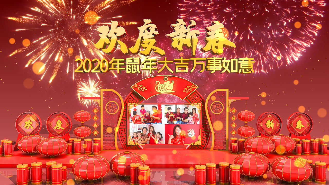 E3D新春风格过年风格