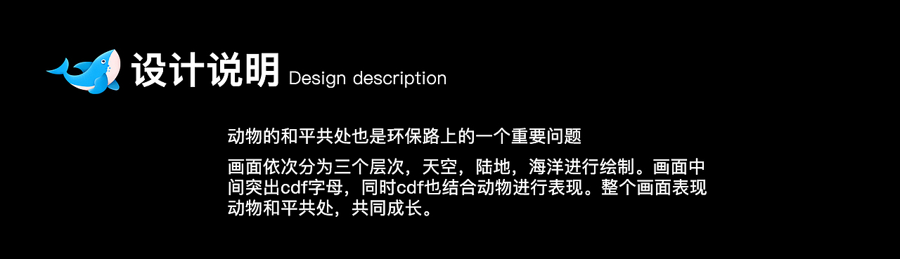 共同成长—在cdf发现环保之美（图ZMjc4OTM3OTQw） - 海报 - 站酷设计师三颗牙原创素材 - 站酷ZCOOL