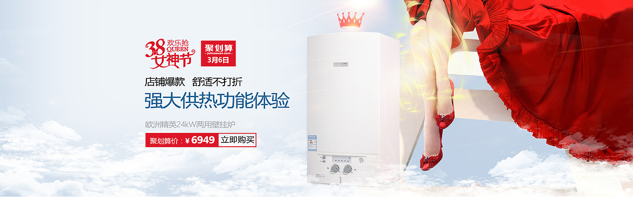 新一轮电商banner（家电）（图ZNTUxMzg4NzI=） - 电商 - 站酷设计师独家记忆6715原创素材 - 站酷ZCOOL