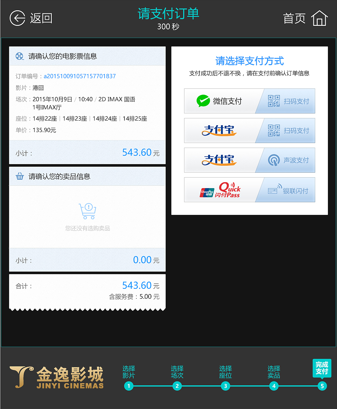 终端设备UI界面设计（图ZNjI1ODY5NDQ=） - 软件界面 - 站酷设计师达达超原创素材 - 站酷ZCOOL
