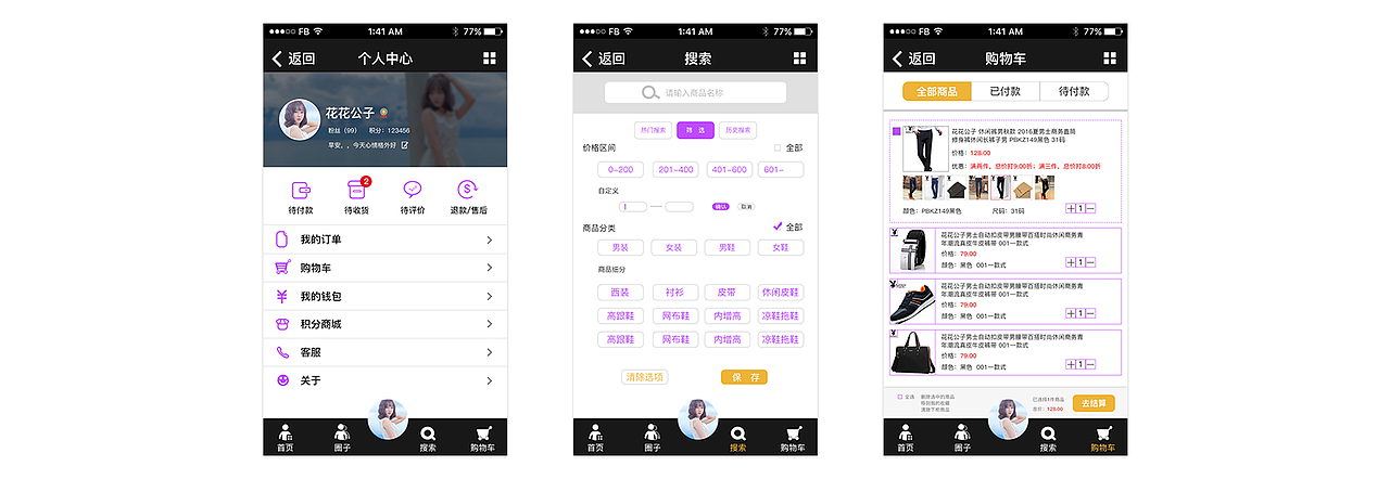 微商城界面(图ZODc1NzcxNjQ=) - 软件界面 - 站酷设计师乐元原创素材 - 站酷ZCOOL