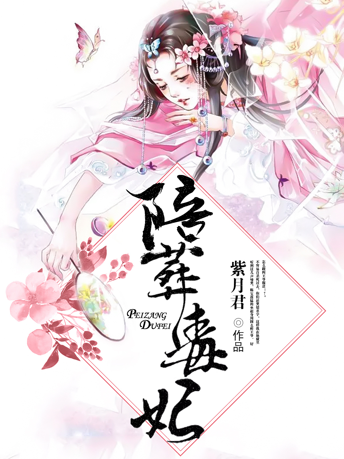 小说封面（图ZMTM5NjM4NjI4） - 字体/字形 - 站酷设计师祸水央央原创素材 - 站酷ZCOOL