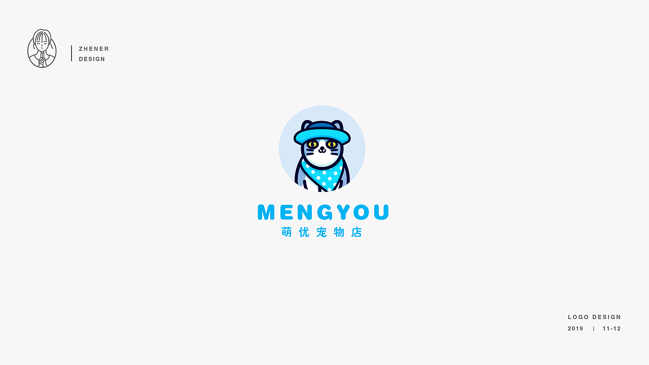 logo设计 | 11月-12月