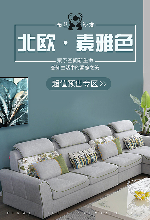 家具海报（图ZMjUyODA4MzYw） - 海报 - 站酷设计师青禾念故人原创素材 - 站酷ZCOOL