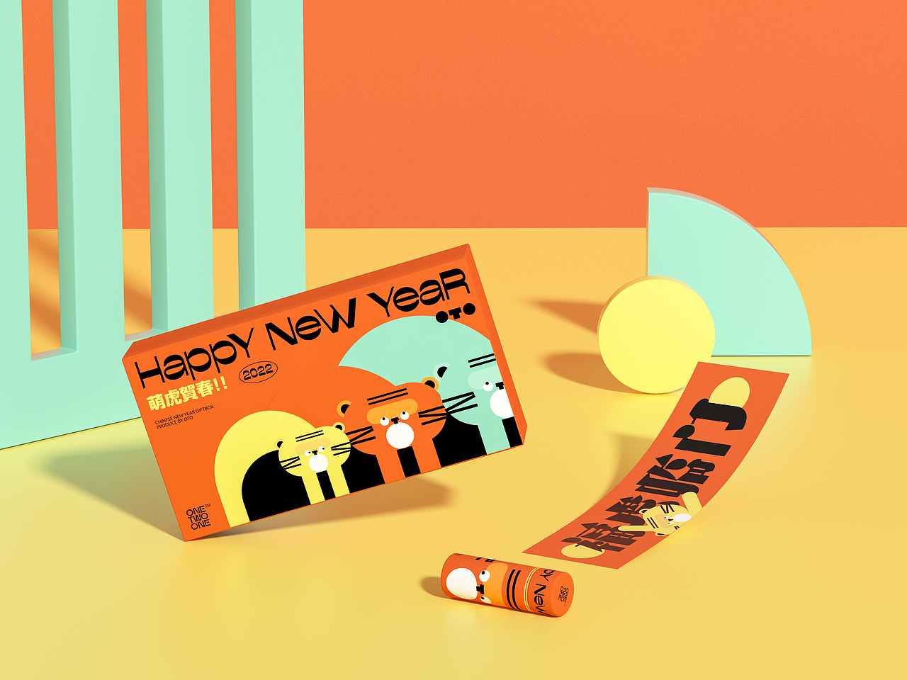 萌虎贺春 | OTO春节礼盒（图ZMjg3MDMwNTU2） - 包装 - 站酷设计师刺猬丨OneTwoOne原创素材 - 站酷ZCOOL