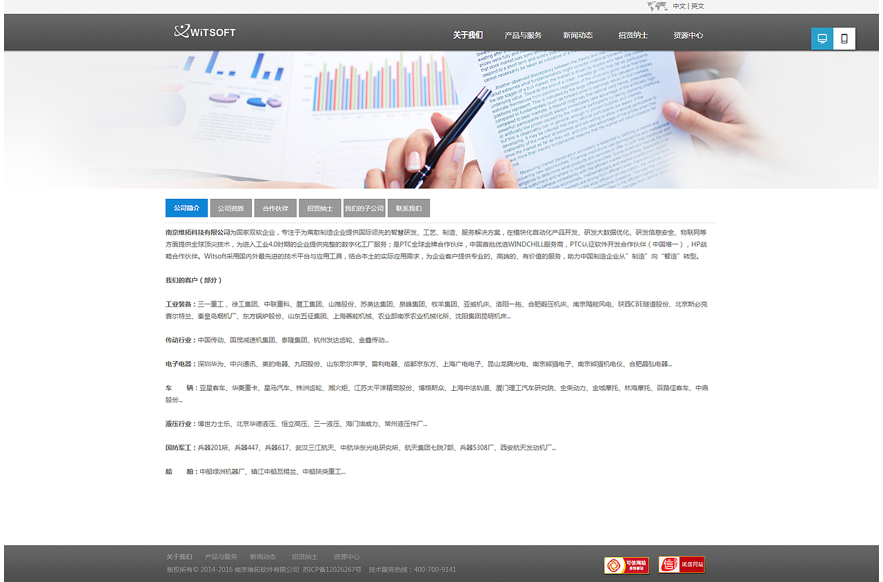 WEB——维拓科技（已上线）（图ZNTE5Mjk5MTI=） - 企业官网 - 站酷设计师ydq888原创素材 - 站酷ZCOOL