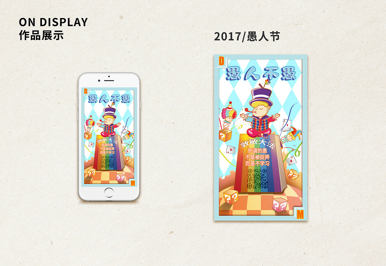 2017年部分作品合集（图ZMTAwMDAyNTEy） - 其他平面 - 站酷设计师李二吉原创素材 - 站酷ZCOOL