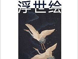 版式设计