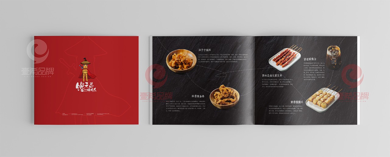 一希品牌设计--食品招商手册画册宣传册设计