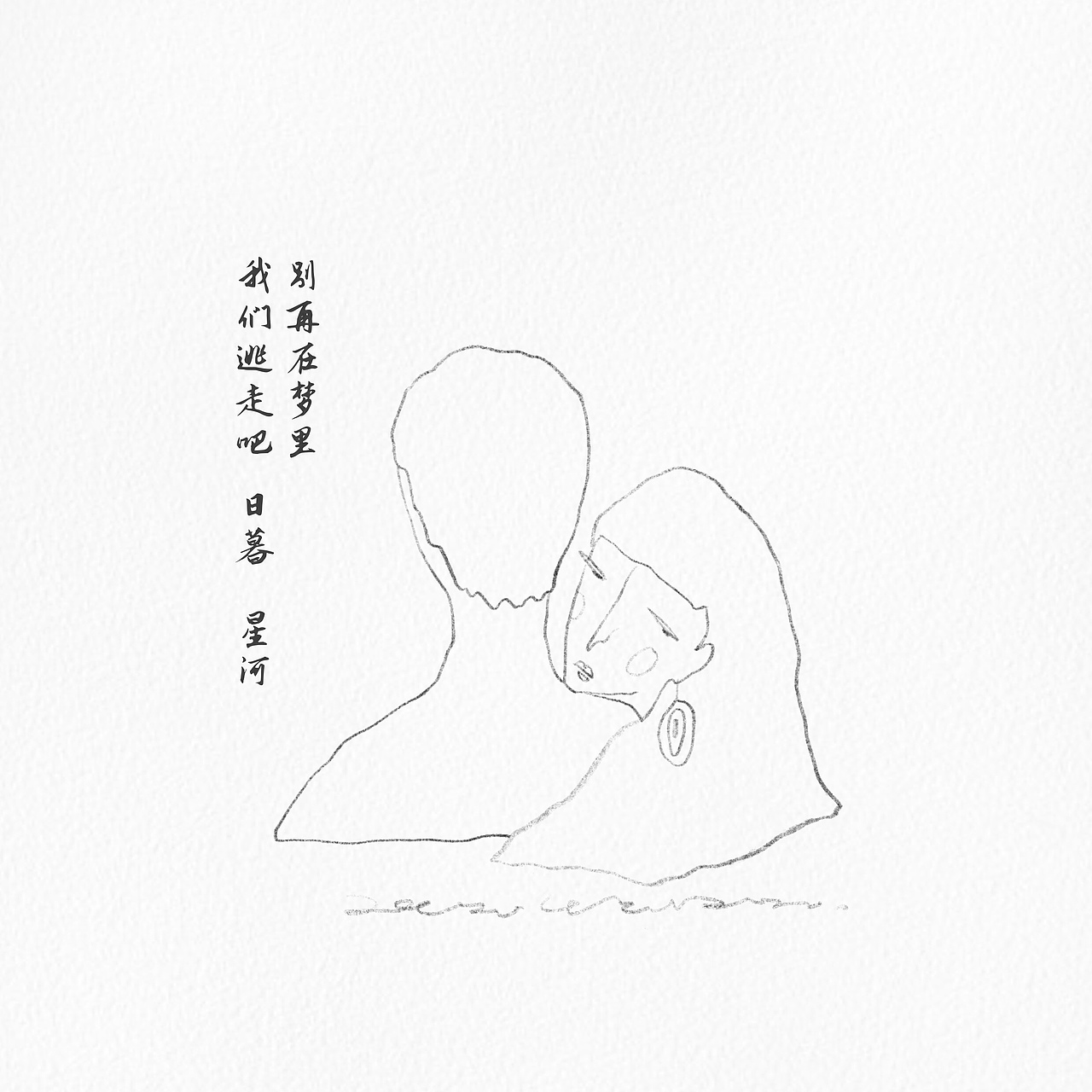 插画/《重庆森林》/爱情（图ZMjA0NDgxNTY0） - 创作习作 - 站酷设计师周周周小仙原创素材 - 站酷ZCOOL