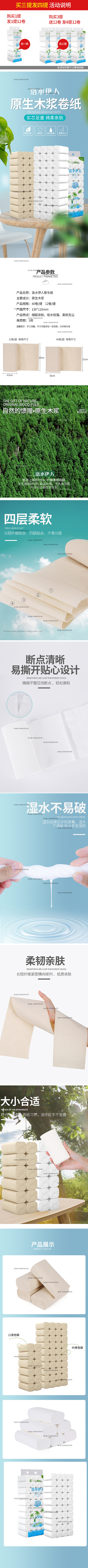卫生纸拍摄 设计（图ZMjE0NjMxNTQ4） - 其他平面 - 站酷设计师杨冰冰666原创素材 - 站酷ZCOOL