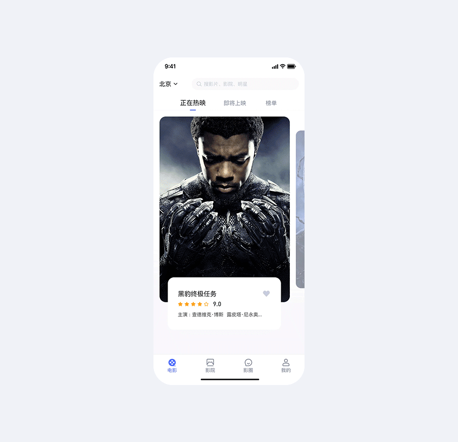 Movie app UI设计