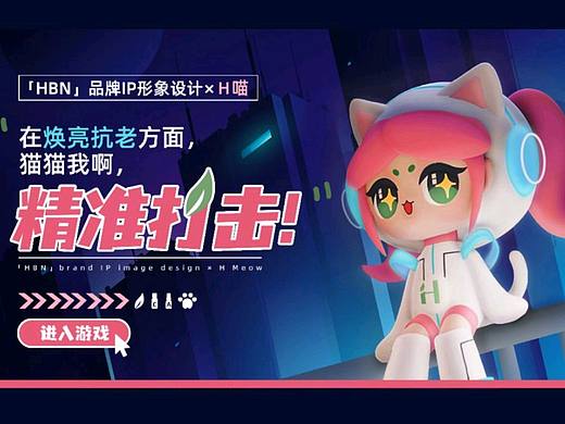 HBN形象设计