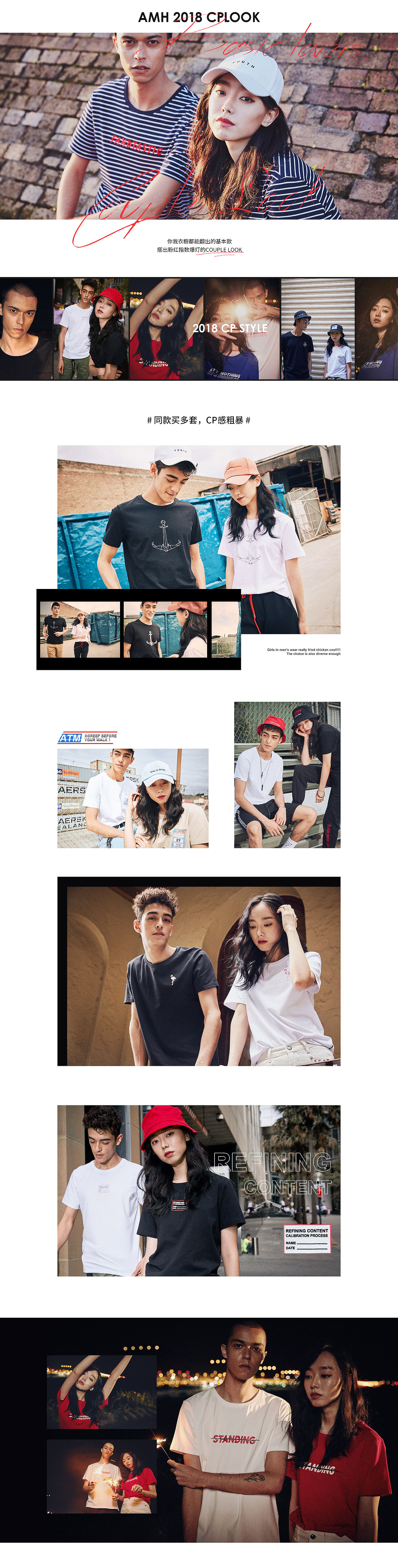AMH男装旗舰店-cp look 情侣二级页