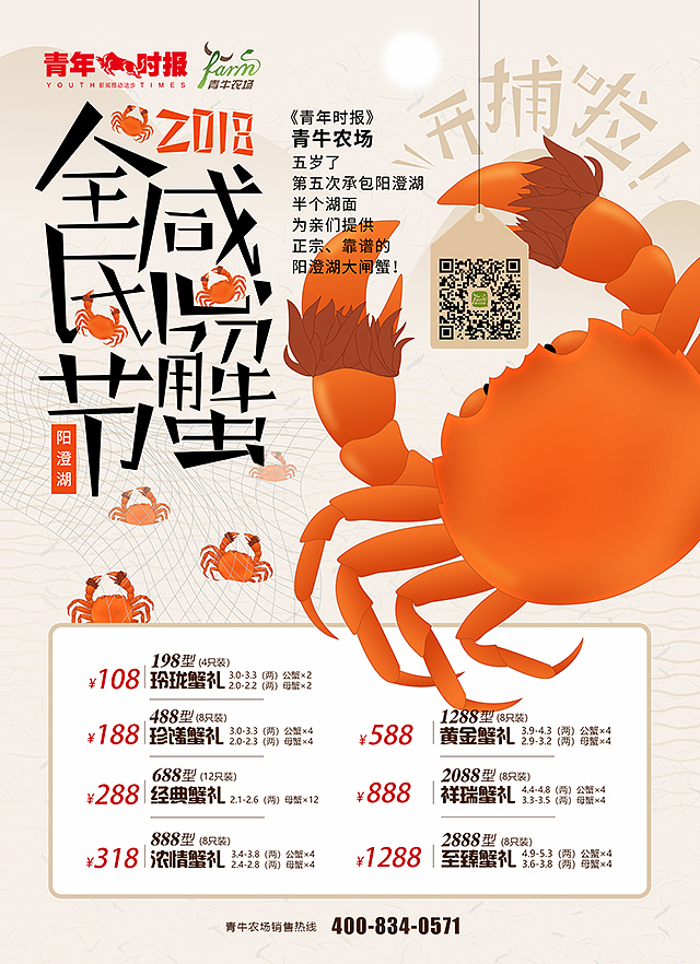 一堆大闸蟹（图ZMTI4OTc3MzQw） - 海报 - 站酷设计师JC13原创素材 - 站酷ZCOOL