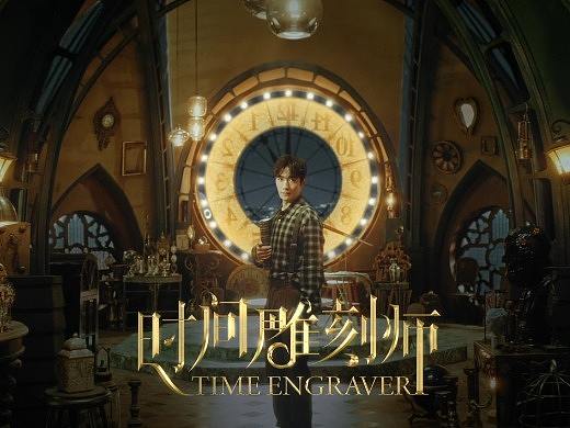 L’Oréal - 时间雕刻师