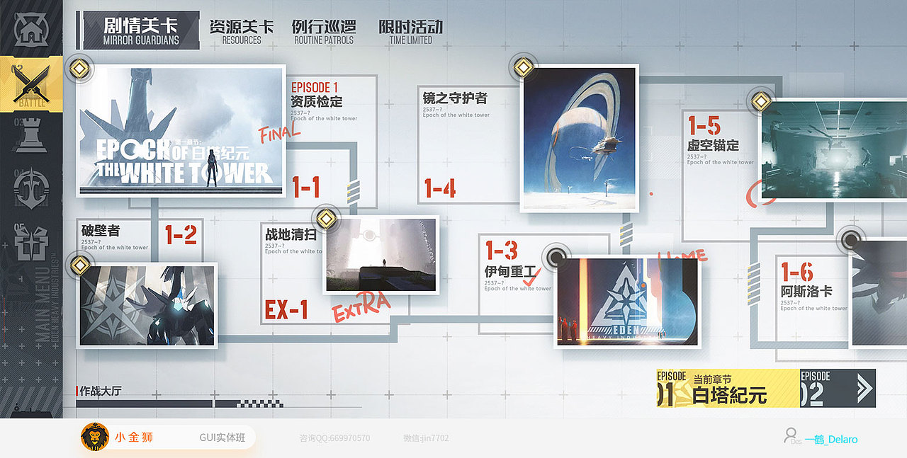 二次元GUI的系列作品集合