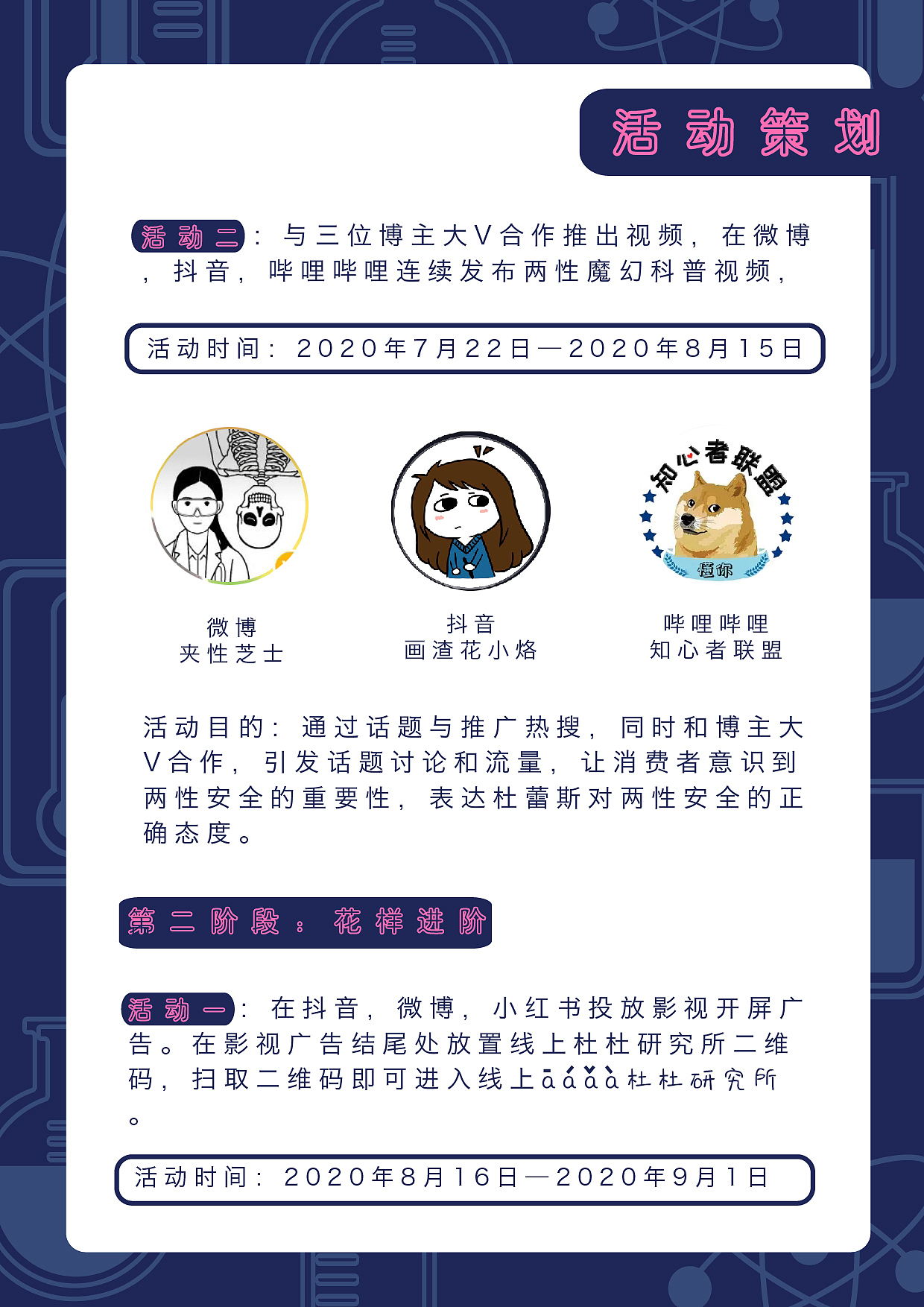 aaaa科学实验室（图ZMjQ5NTk3MDYw） - 文案/策划 - 站酷设计师是阿瑶阿原创素材 - 站酷ZCOOL