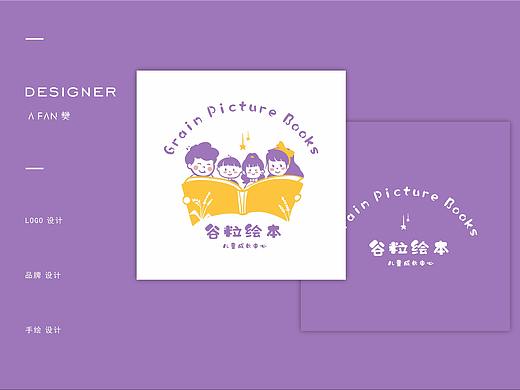 没有人拒绝这么可爱的绘本馆吧~绘本馆LOGO设计  