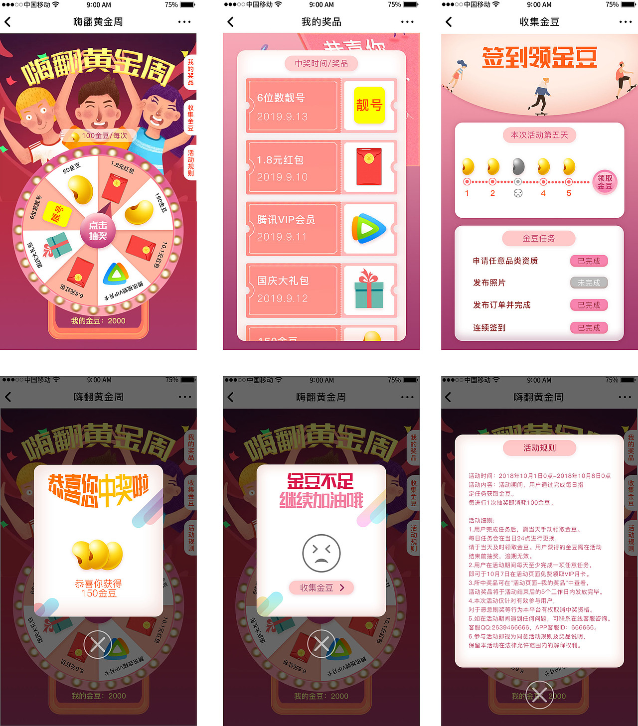 2018/19作品集（图ZMTgzNjcwNjI0） - APP界面 - 站酷设计师Z05774299原创素材 - 站酷ZCOOL