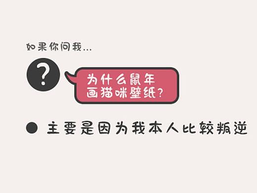 原创扁平猫咪插画手机壁纸（个人主页-ZNDIyODk0MDA=） - 新锐潮流插画 - 站酷设计师我要喂你吃药药原创素材 - 站酷ZCOOL