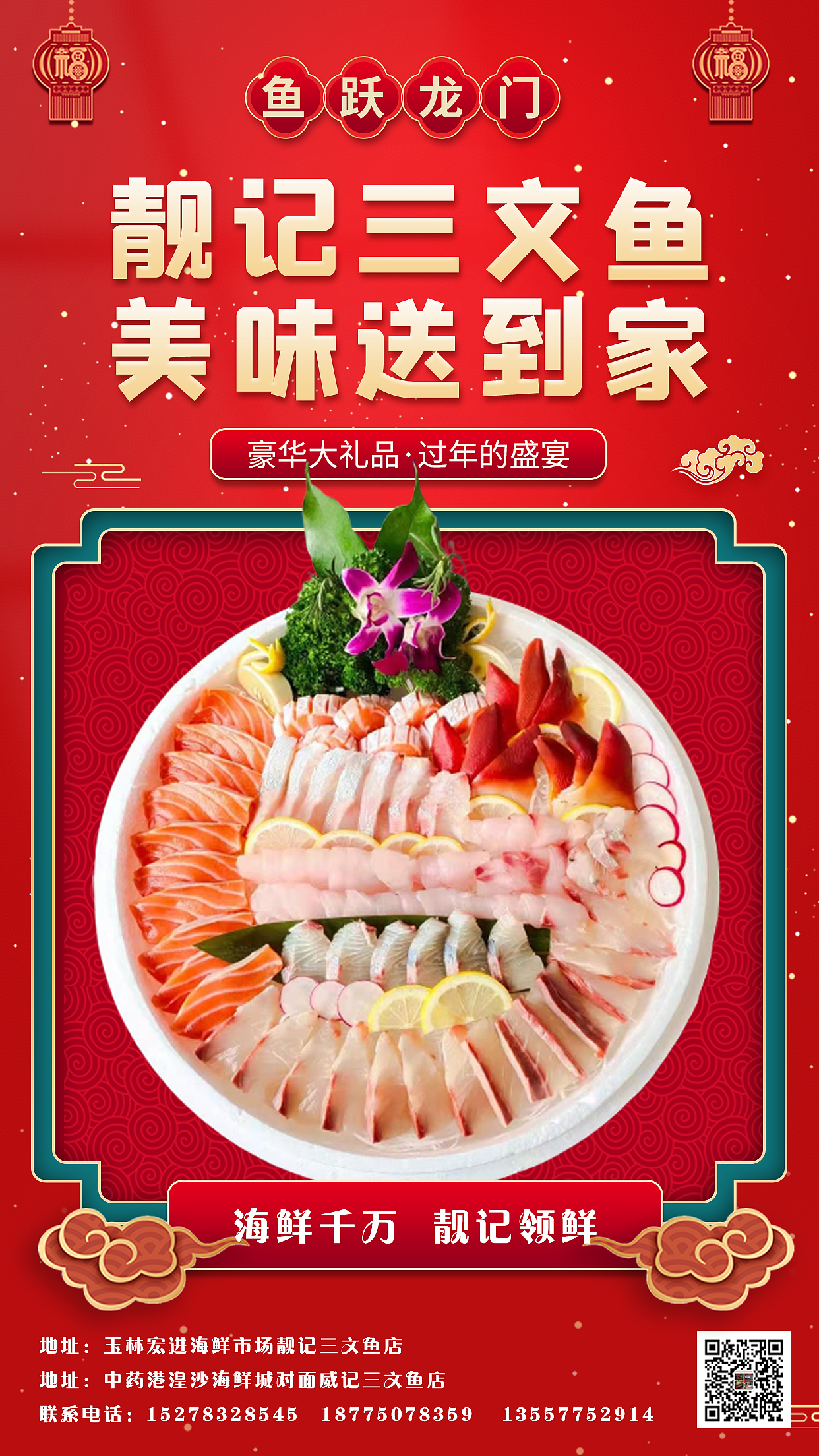 靓记三文鱼（图ZMjQ5ODg2NDQ0） - 宣传物料 - 站酷设计师Givezyy原创素材 - 站酷ZCOOL