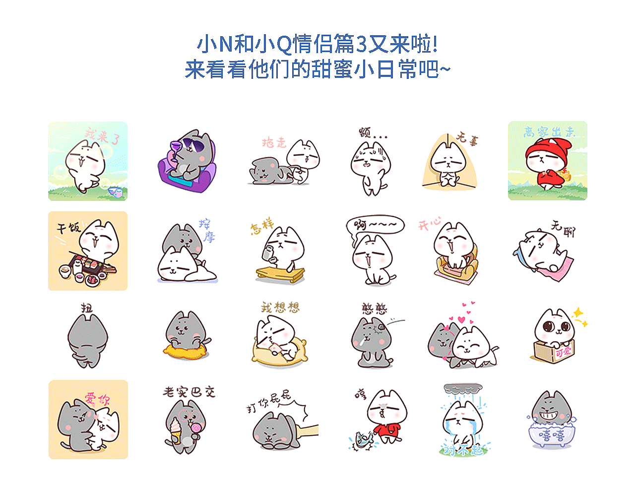 猫与熊之情侣篇3（图ZMjUxNzI5MDAw） - 网络表情 - 站酷设计师猫与熊原创素材 - 站酷ZCOOL