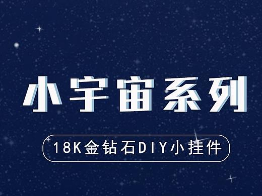 珠宝首饰公众号新品长图