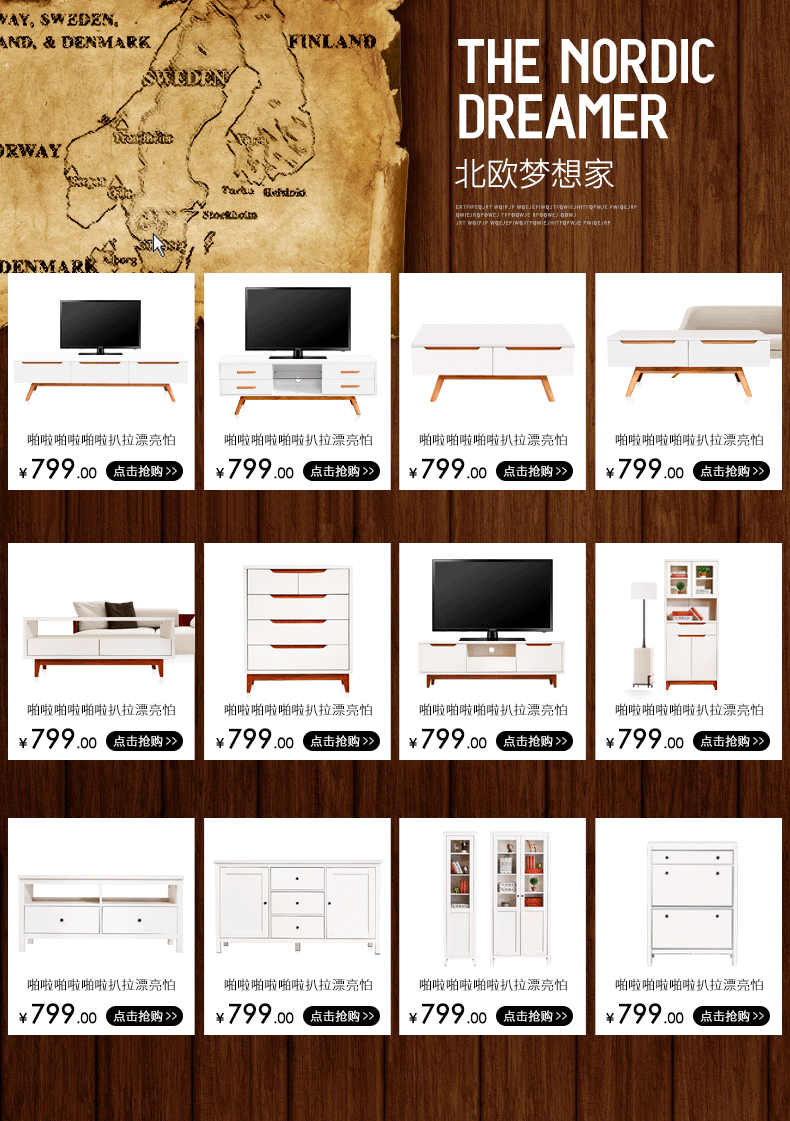 为新来的一批北欧家具做的主题首页（图ZNDg5MjA1NjA=） - 电商 - 站酷设计师圈酱儿原创素材 - 站酷ZCOOL