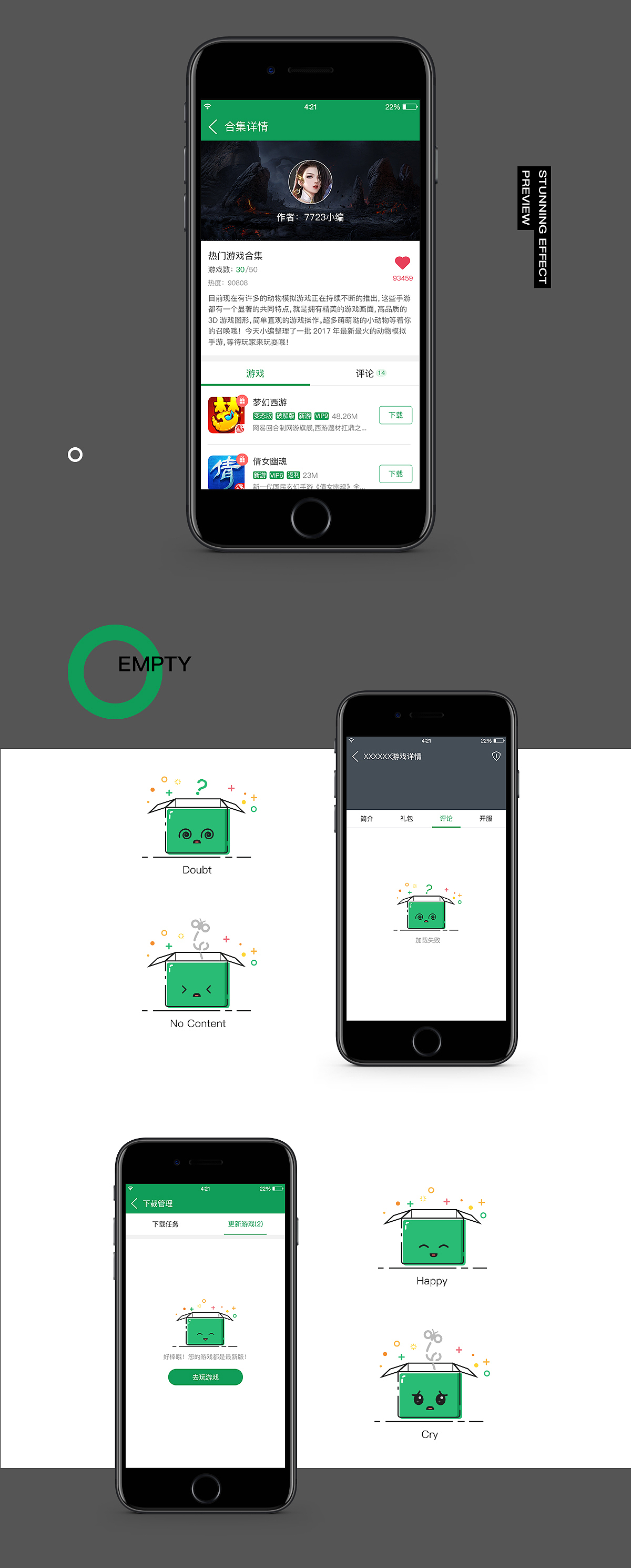 7723游戏盒-redesign
