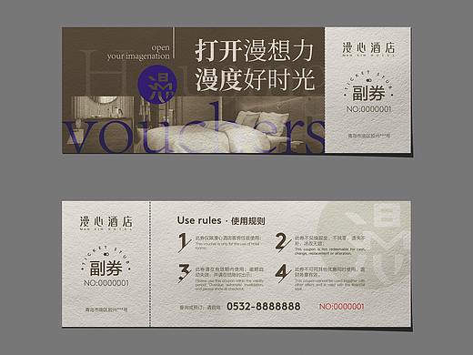 房券 设计